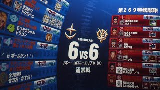 あかつきの戦場の絆#370【ギャンB】