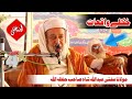 khoubsorat Waqeyath | Mufti Abdullah Shah Sahib Pashto Bayan | Dhuha TV | مفتی عبد اللہ شاہ صاحب