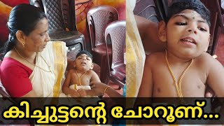 അങ്ങനെ ഒരുപാട് നാളുകൾക്ക് ശേഷം കിച്ചൂന് ചോറു  കൊടുത്തു. 🙏