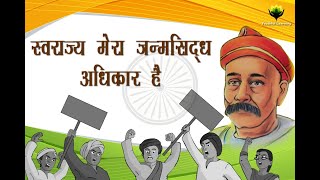 Swaraj Mera Janmasiddh Adhikar Hai | Hindi Stories | bal gangadhar tilak story | Youthful Learning