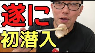 濃厚宇部ラーメン【味の三平】こってり白濁スープがクリーミー！【飯テロ】ramen