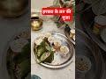 हरछठ व्रत जय छठ मैया$ song love puja bhkti बच्चों का व्रत 🙏🙏