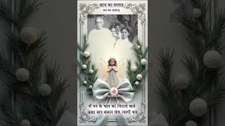 Aaj ka Vardan 02-01-2025