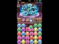 パズドラ ヴォルスーン 降臨 超地獄級 ラードラで！