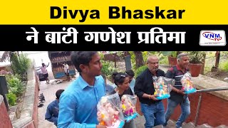 Divya Bhaskar की वडोदरा एडिशन को 20 साल पूरे | VNM TV