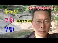 공주 계룡산 삼천궁 용굴 동굴기도도량 둘러보기 이무기의 전설이 전해내려오는 영험 동굴기도터~