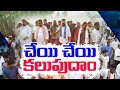 Revanth Reddy Launched 'Haath Se Haath Jodo' Yatra At Sammakka - Saralamma Temple | Medaram