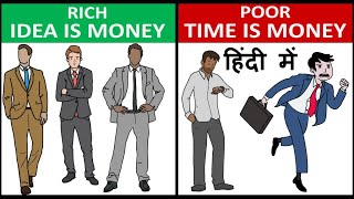 Secrets of the Millionaire Mind | T. Harv Eker | Hindi Book Summary l अमीर जैसा सोचो l MOTIVATION