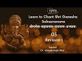 05 | Revision 1 | Learn to Chant Shri Ganesha-sahasranama | Dr.Vinayak Rajat Bhat