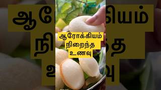 அந்த காலத்து உணவு முறைகள்