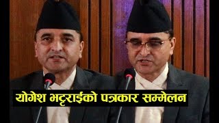 मन्त्रि योगेश भट्टराईको पत्रकार सम्मेलन - Yogesh Bhattarai Press Meet From Singhdurbar