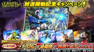 【星５乱獲？】バルカン追加！ガチャ２２連！　シティウォーズＰａｒｔ４