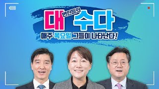 [씀:대수다Live] 영양제 맞고 하는 영양가 없는 단식투쟁ㅎ