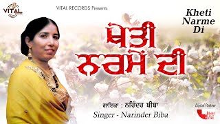 Narinder Bibba | Kheti Narme Di (Lyrical Video Song) | Vital Records | Latest Song 2019