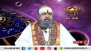 19.03.2021 | Today Rasi Palan in Tamil | இன்றைய ராசி பலன் | Indraya Rasi palan | Captain tv