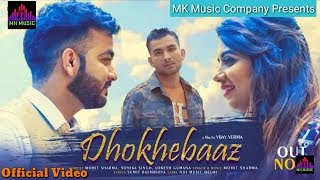 Dhokhebaaz : Mohit Sharma (Full Video) | Sonika Singh | Lokesh Gumana | Latest Haryanvi Song 2019 |