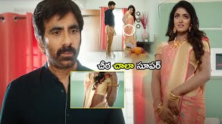 Ravi Teja And Dimple Hayathi Telugu Interesting Movie Scene | Love Scenes | @TeluguHits8