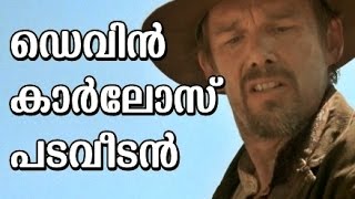 ഡെവിന്‍ കാര്‍ലോസ് പടവീടന്‍ - Black Malayalam Movie In Hollywood Malayalam MashUp Comedy