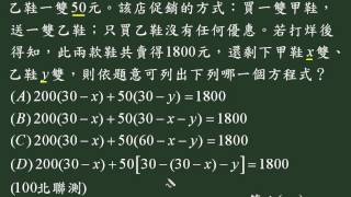 竹東國中數學教學方程式100330