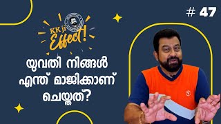 KKji Effect #47 - യുവതി നിങ്ങൾ എന്ത് മാജിക്കാണ് ചെയ്തത്?