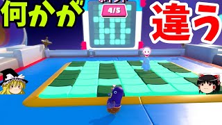 『フォールガイズ シーズン４』どこが間違いか分からないピクセル名人？！(ゆっくり実況) FallGuys