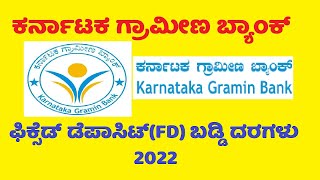 karnataka grameena bank fixed deposit(FD) interest rates 2022 - money loka