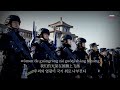 人民公安向前进 chinese police song