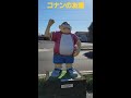 見つけた、元気な名探偵コナンの友達❓️　 shorts 　 名探偵コナン　 tv　 アニメ