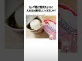 食べ物関する面白い雑学part530【琴葉茜 琴葉葵】 shorts