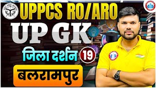 UP GK Special | जिला दर्शन बलरामपुर Balrampur | UP PCS, RO ARO UP GK | by Keshpal Sir