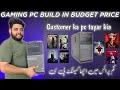 Best performance gaming pc in budget price | Low price Gaming pc | Customer ka gaming pc tayar kia |