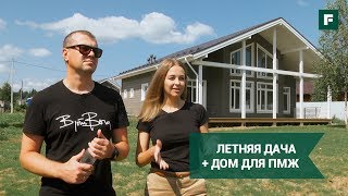 Финский каркасник по индивидуальному проекту — воплощение мечты для городских жителей // FORUMHOUSE