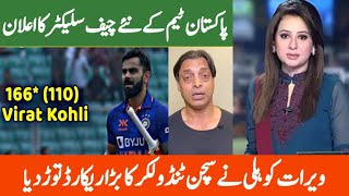 Shoaib Akhtar on Virat Kohli Batting vs SL | Ramiz Reaction Ind vs SL Vikrant Gupta Video