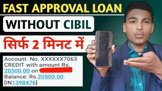 छोड़ो Loan App का टेंशन 0 CIBIL Score में लोन मिलेगा अब | Top loan apps in india| ❌no income