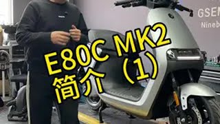 九号电动 小牛电动 九号e50s 兄弟们，终于拿到了，等着我拆车吧