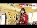 け〜ぶるgirlsの地域イチバン♥知多メディアスネットワーク　清水由可子