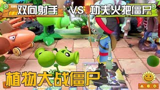 Repeater, White Radish Vs Kung Fu Qigong Zombie - Toys and Wisdom