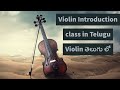 Violin classes in Telugu (9848368290)|| Violin తెలుగు లో || FACTS Vlogs