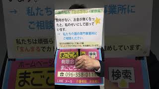 熊本市 都城市 介護事業所 相談 財布がない 物とられ 認知症 #shorts