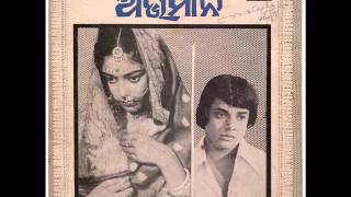 Swarupa Chakravarty sings 'Eta Gum Sum Rati..' in Odia Movie 'Abhimana'(1977)