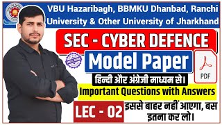 VBU Semester 2 Cyber Defense important questions Lec 2 || Cyber Defense model question paper VBU