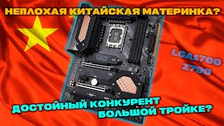 СТОИТ ЛИ ПОКУПАТЬ КИТАЙСКУЮ МАТЕРИНСКУЮ ПЛАТУ? ОБЗОР COLORFUL CVN Z790D5 GAMING PRO WI-FI