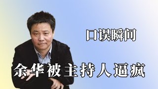 明星口误多社死陈志朋对话金星信息量太大罗云熙得罪毛不易