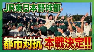 都市対抗本戦決定後　舞台ウラ