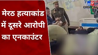 Meerut Encounter: मेरठ हत्याकांड में इनामी बदमाश नईम का साथी और दूसरा आरोपी सलमान गिरफ्तार