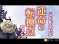 富士見Ｌ文庫『龍に恋う』作品紹介pv