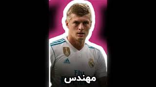 شغل بازیکنان فوتبال اگه فوتبالیست نمیشدن #music #remix #newsong #song #cover #dj #edm #football #rap