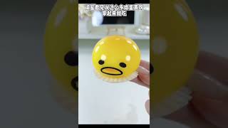 解压呕吐蛋黄 | 乱买开箱 #shorts #shoppinghaul #unique #toys