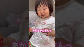 【おしゃべり大好き1歳児】【アンパンマン】の仲間たちの名前をどんどん覚え中#shorts #1歳10ヶ月