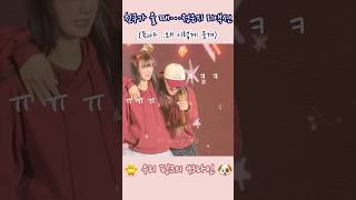 (에이핑크 정은지)친구가 울 때…..😿ㅋㅋㅋ💧｜Laugh when your friends cry🥹｜PINK CHRISTMAS🎁 #에이핑크 #Apink #shorts #쇼츠